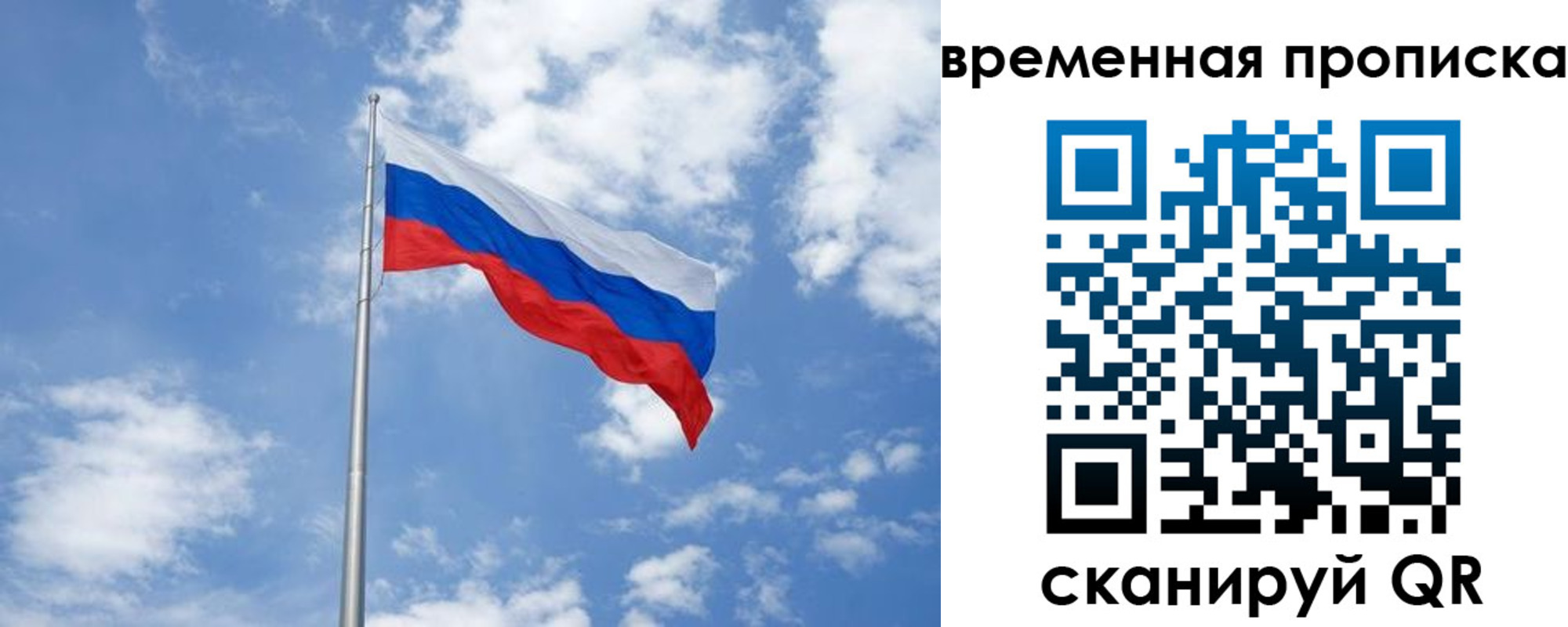 прописка для военкомата в Михайлове