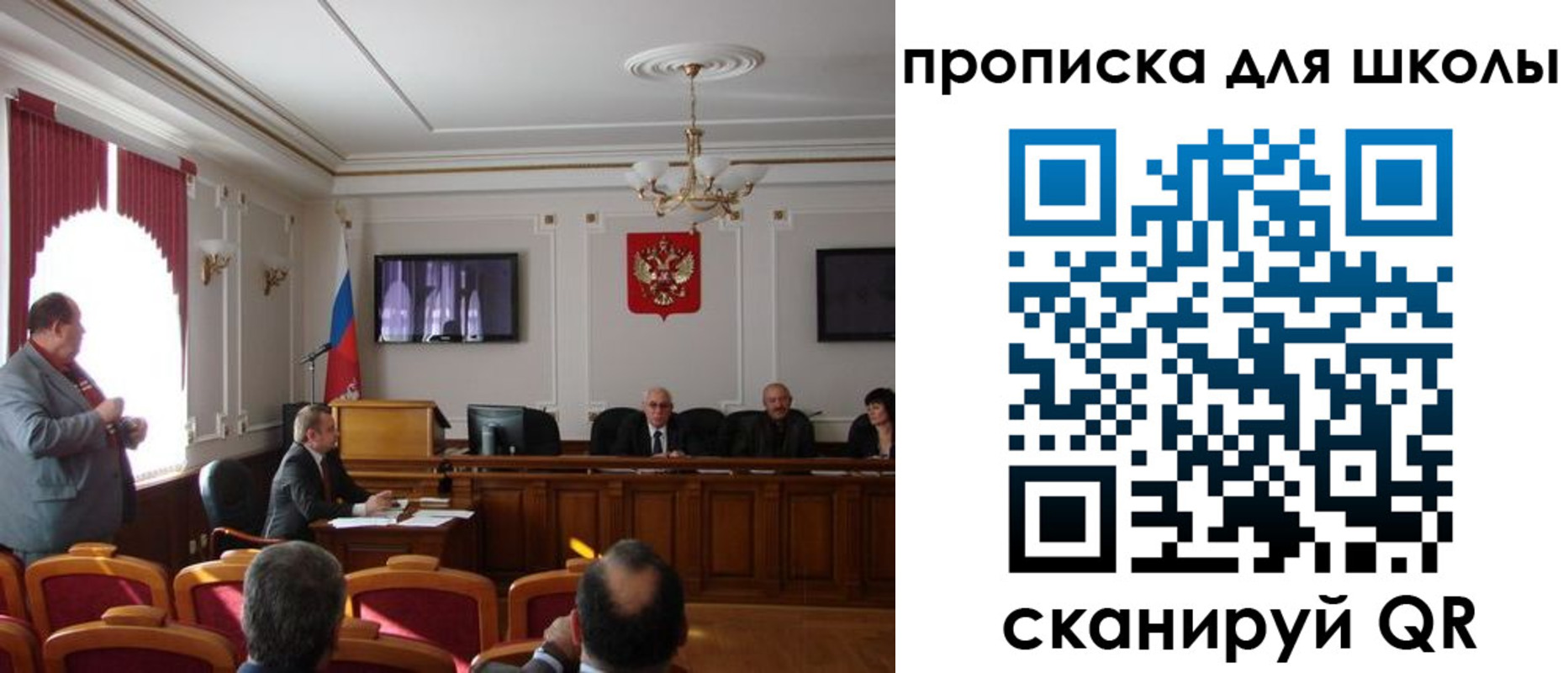 прописка для школы в Михайлове